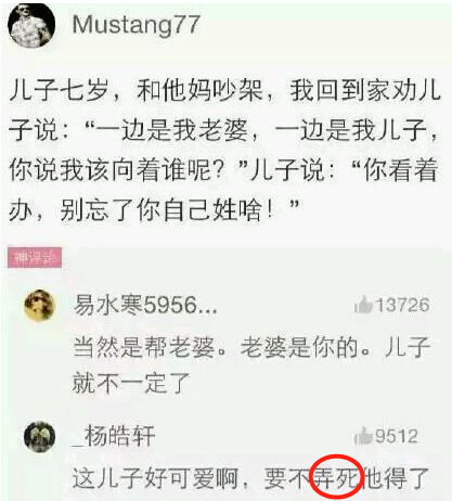 图文并茂的搞笑段子如果感到开心你就快快乐乐