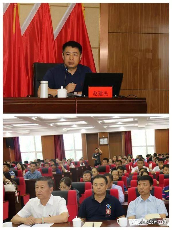 守初心构建反邪防火墙担使命筑牢干群同心圆内蒙古兴安盟科右前旗扎实