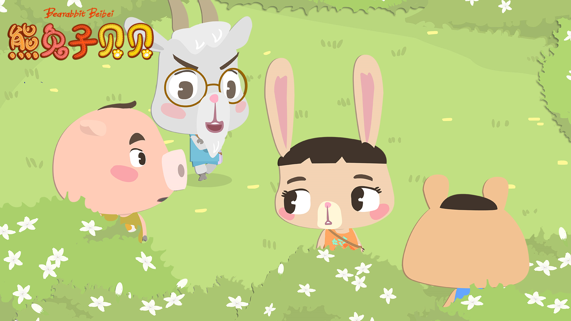 动画片《熊兔子贝贝》布景大公开之户外篇下