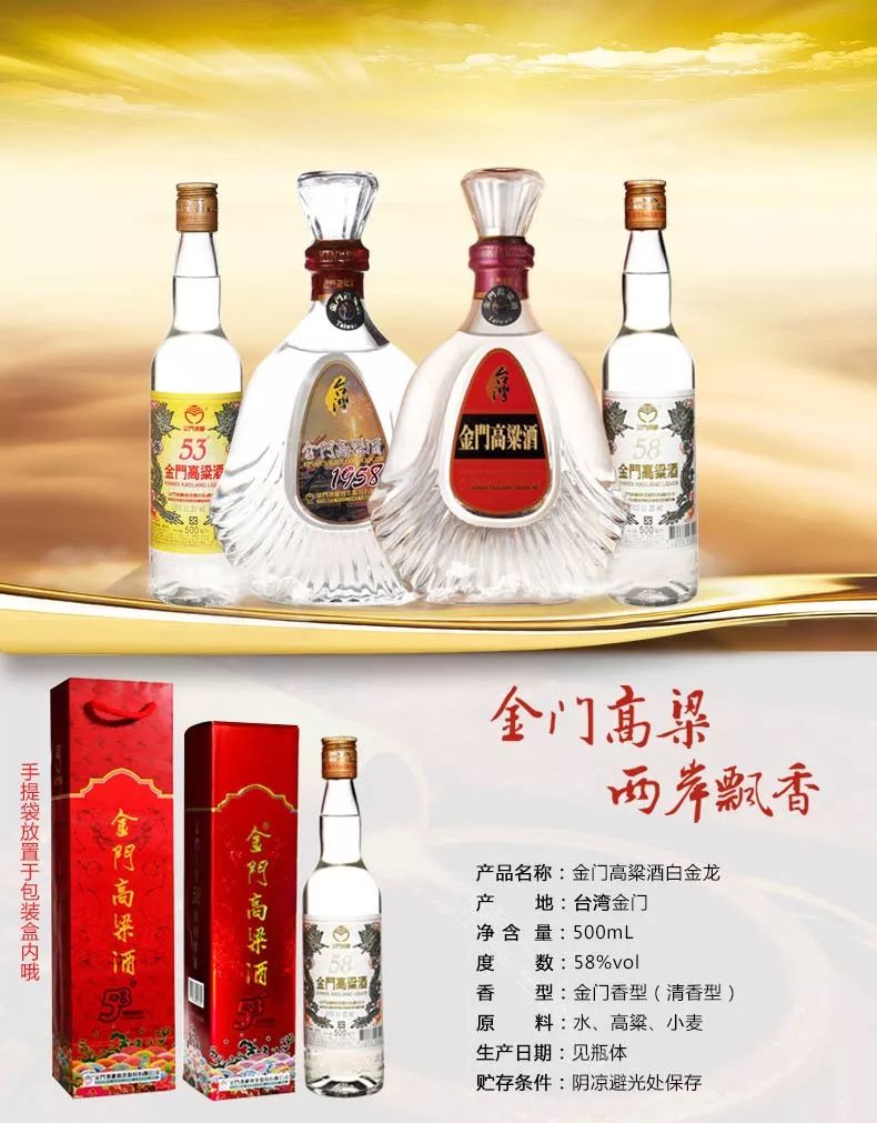荟喝‖ 金门高粱酒白金龙丨芳香 甘冽 醇厚 绵长
