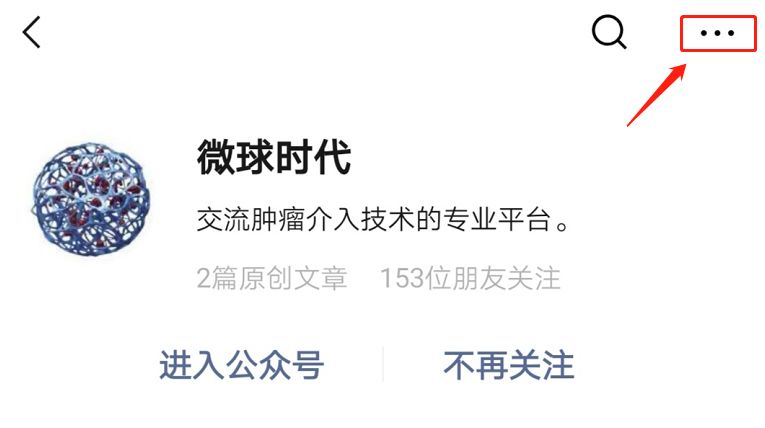 第一期肿瘤介入科研基金中期评审会评审规则公布