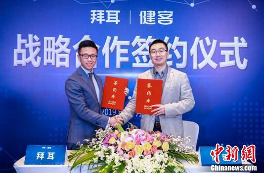 拜耳与健客牵手慢病患者关爱计划扩大医患场景边界