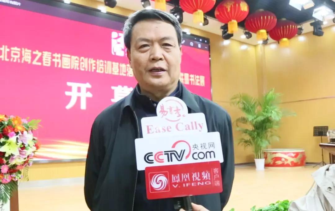 北京海之春书画院代院长郭尊先接受采访北京楹联学会副会长,仙人洞