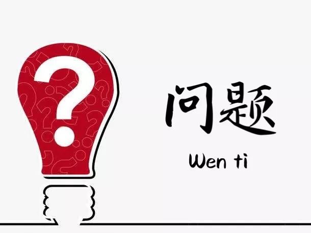 我用掩饰问题来解决问题