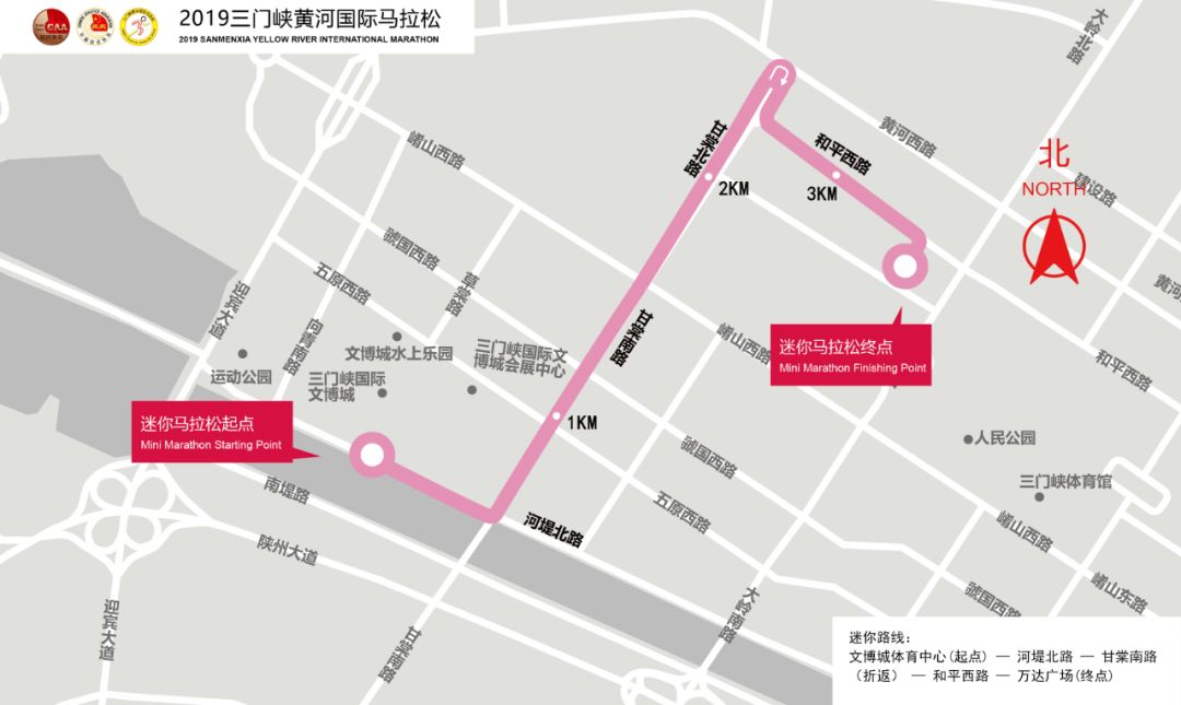 跑三黄马全程,直通2020三门峡天鹅女子马拉松!