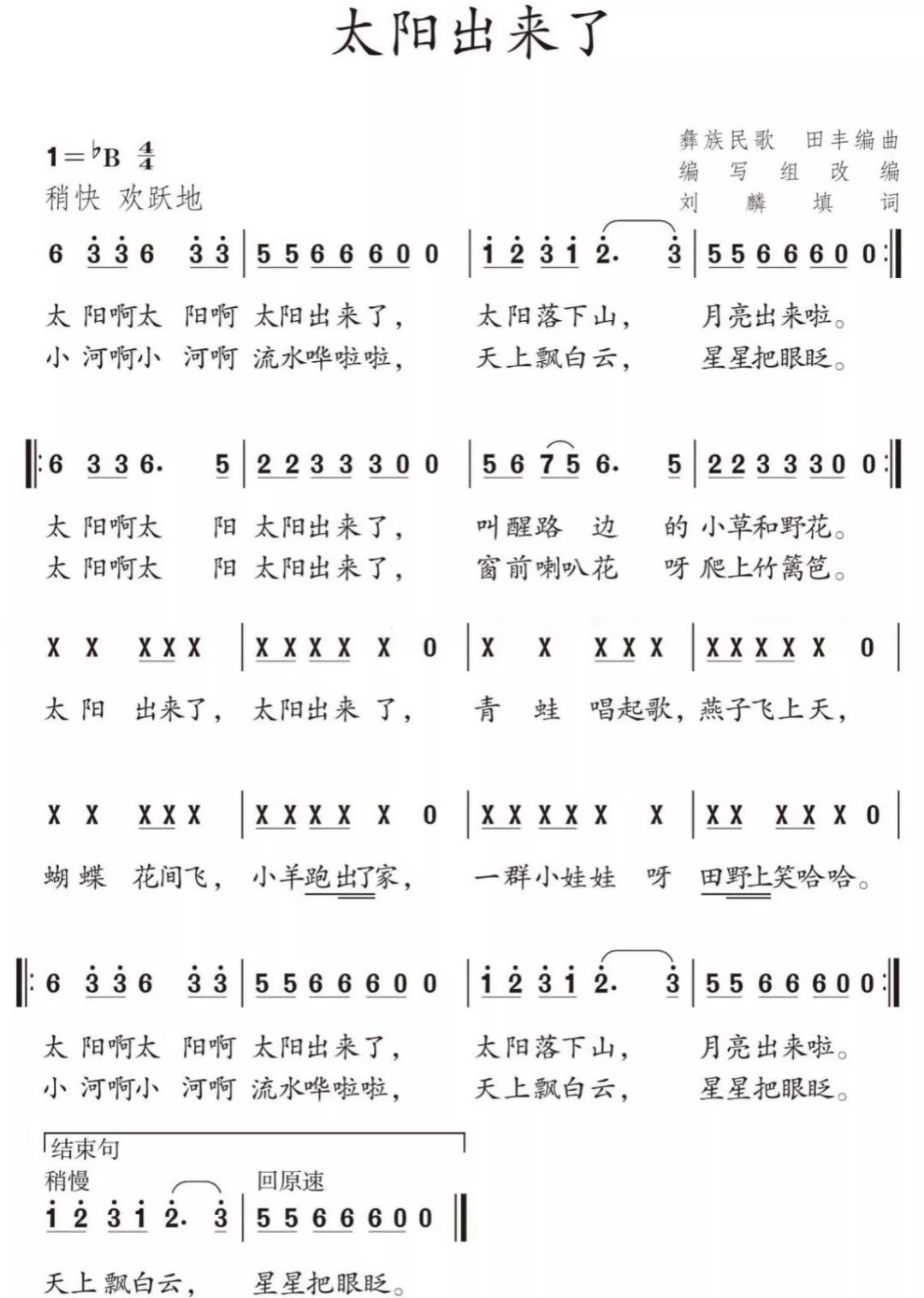 这份万能模板拿去直接用!(中小幼都有)