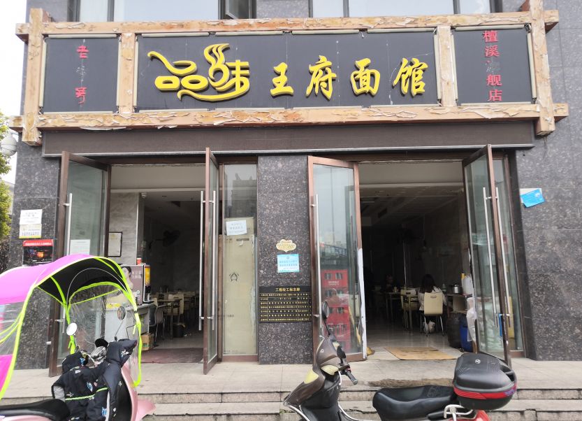 30 慧通路 重庆风味牛肉面庄 小地图看这里: 1 31 琵琶山路 32 琵琶山