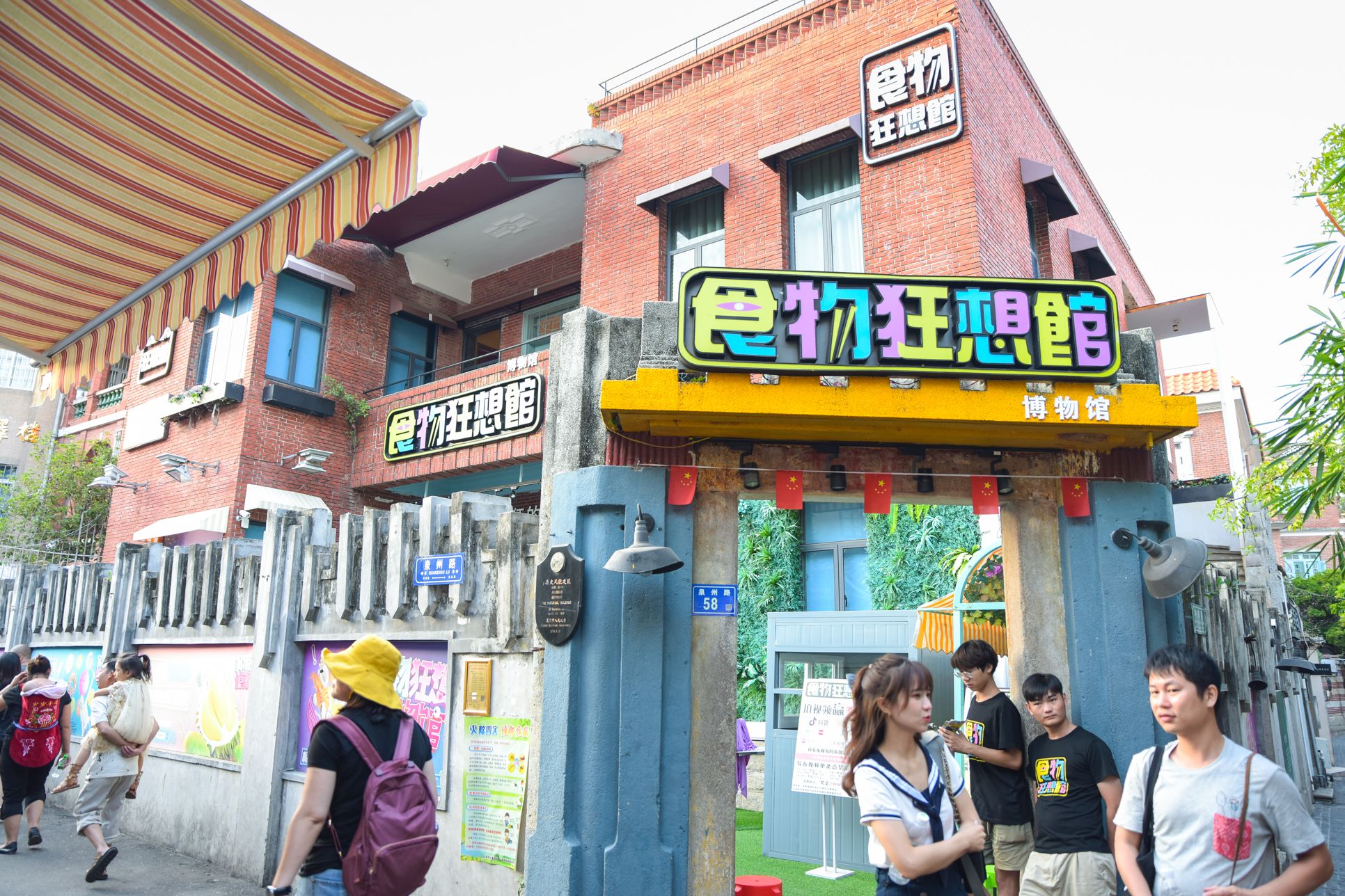 鼓浪屿新晋网红打卡地男女老少通吃的美食游乐园