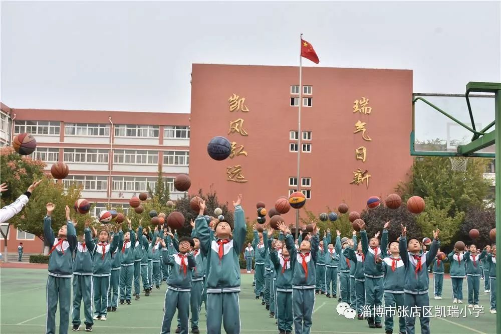 阳光凯瑞新时代文明实践站凯瑞小学举行2019年阳光体育节暨篮球操武术