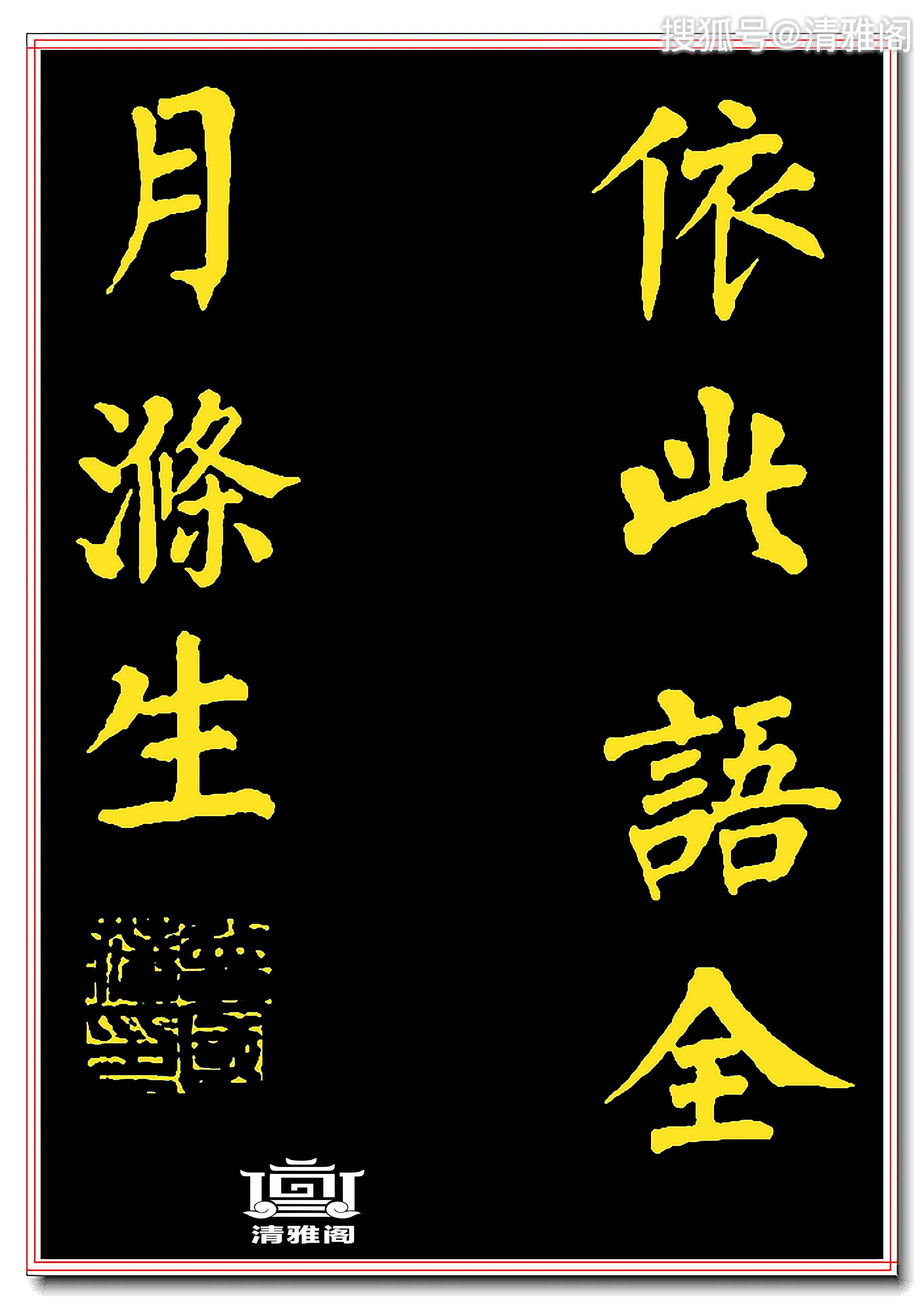 罕见曾国藩楷书真迹《百字铭》丰腴雄浑,气势恢宏骨力遒劲,好字