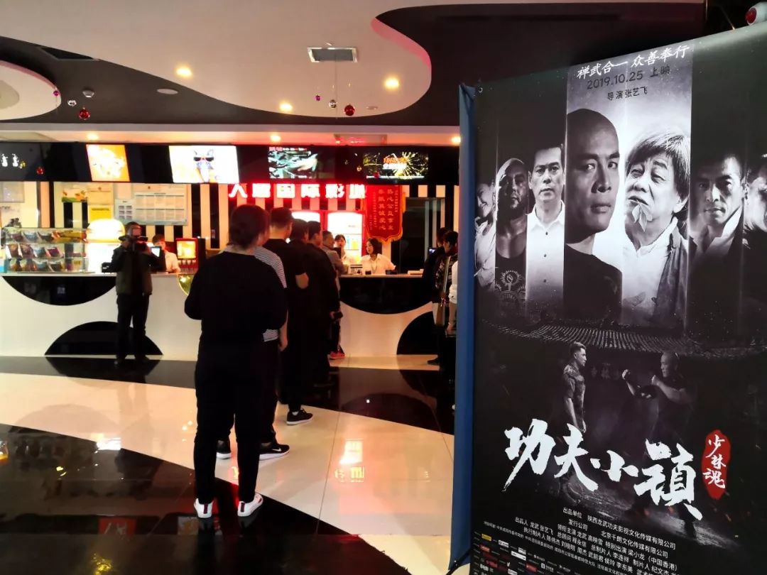 泾阳人喊你看首映!《功夫小镇》上映首日票售罄:满满泾阳元素