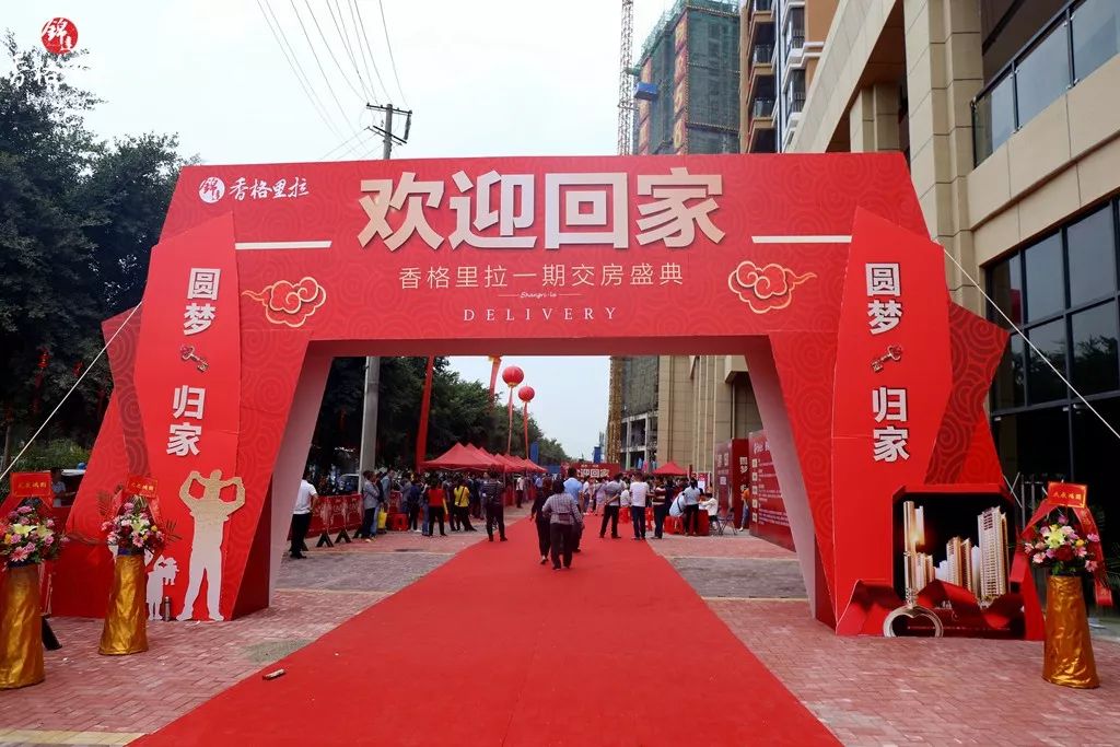 官宣香格里拉一期盛大交房实力企业兑现承诺