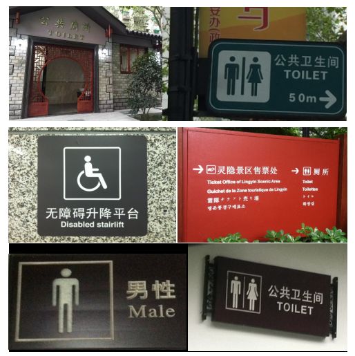 卫生间的英文标识大多是错误的,全然不符合英语国家的通用标识习惯