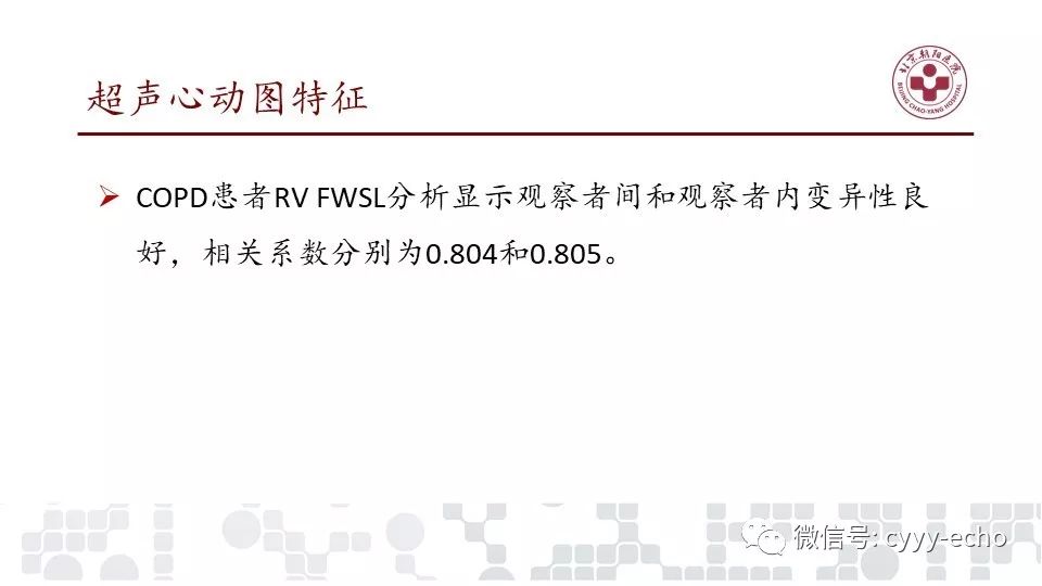 超声心动图评价慢性阻塞性肺疾病伴st段抬高型心肌梗死患者右室收缩