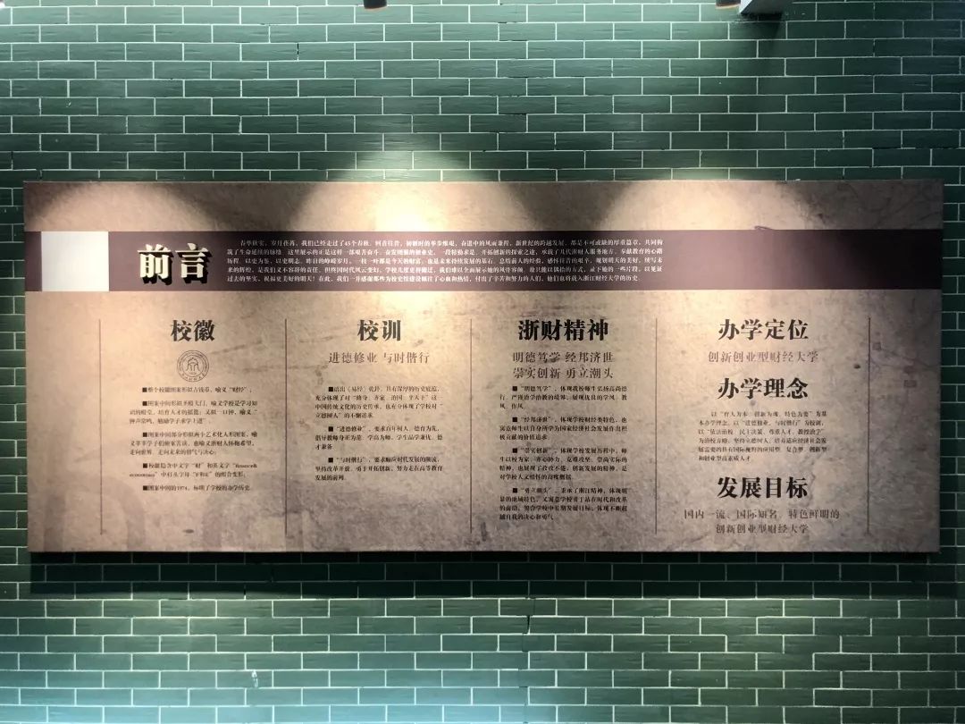 前 言校史馆的前言和历史沿革首先让我们一起来了解一下校史馆百朋