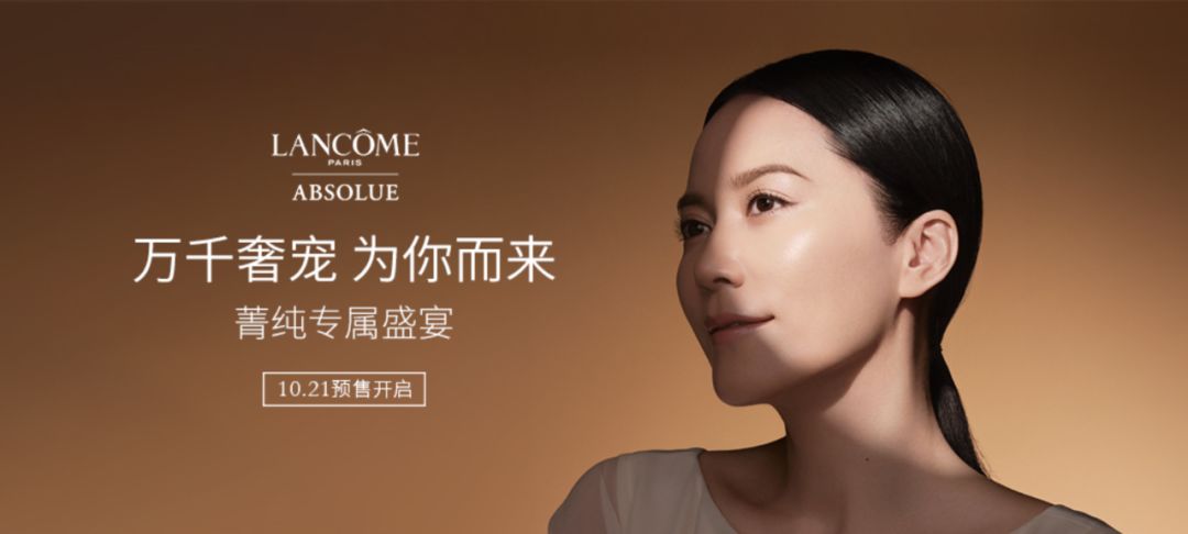 雅诗兰黛vs兰蔻高端线的王者之战