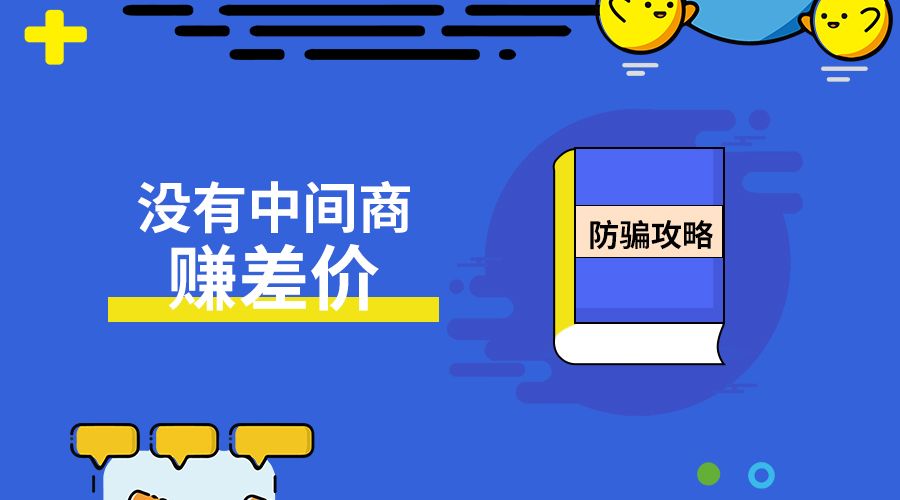 二,两家公司都深谙砍掉"中间环节",但必要商城是砍掉"所有中间环节".