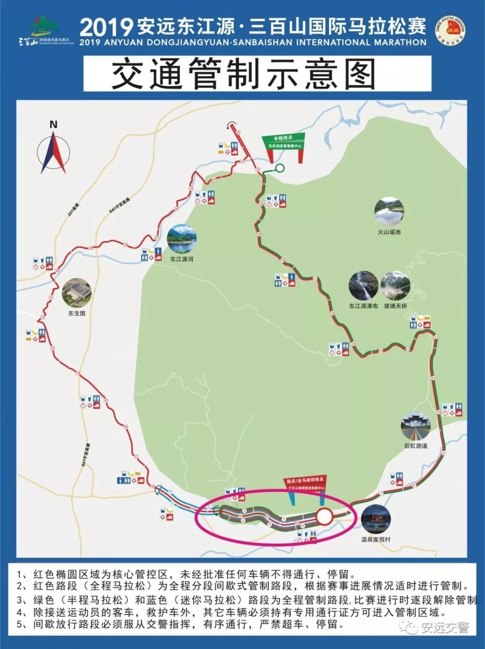 2019安远东江源·三百山国际马拉松赛交通管制通告
