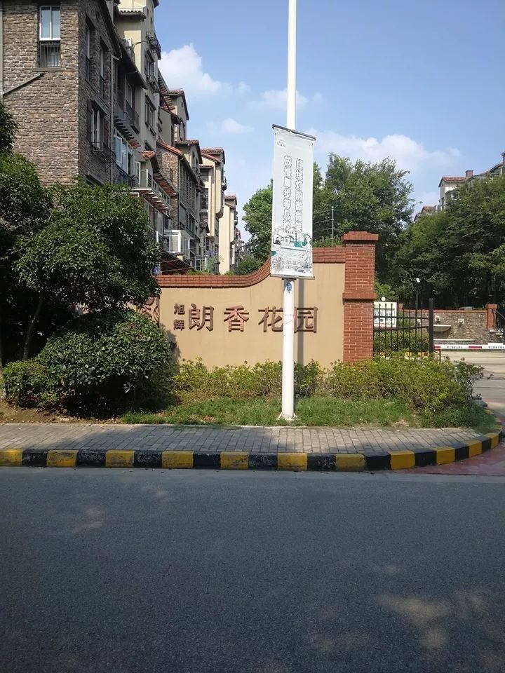 234万苏州市朗香花园3幢604室2part01拍卖时间:2019年11月16日10时至