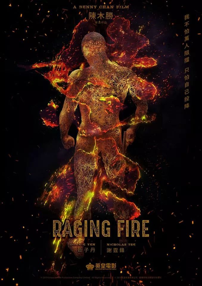 谢霆锋甄子丹动作电影怒火战最新海报曝光