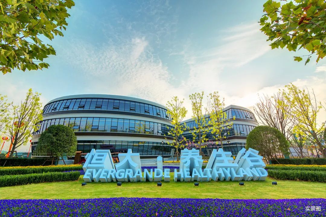 恒大养生谷,郑州娱乐休闲好去处!