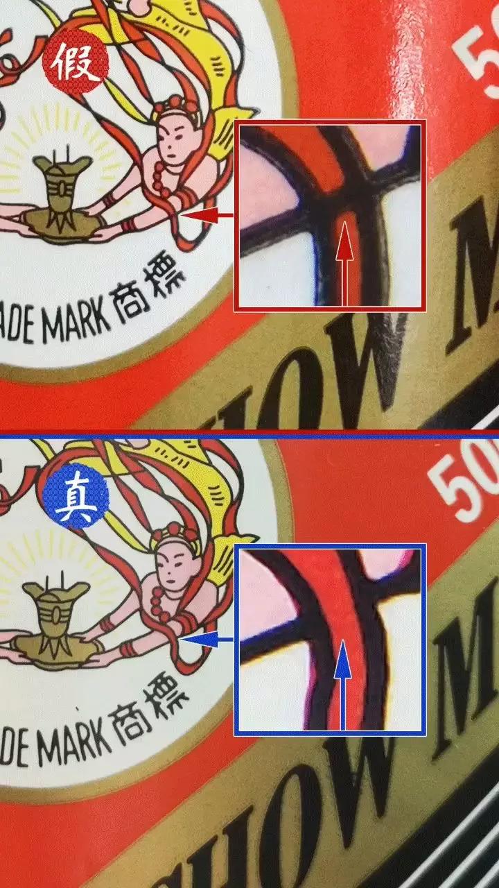 原创杀死市面95的假酒茅台飞天女神标鉴定全面科普