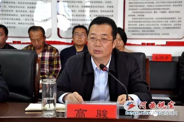 河曲县副县长,县治超领导组组长高骏出席会议并讲话河曲县召开秋冬季
