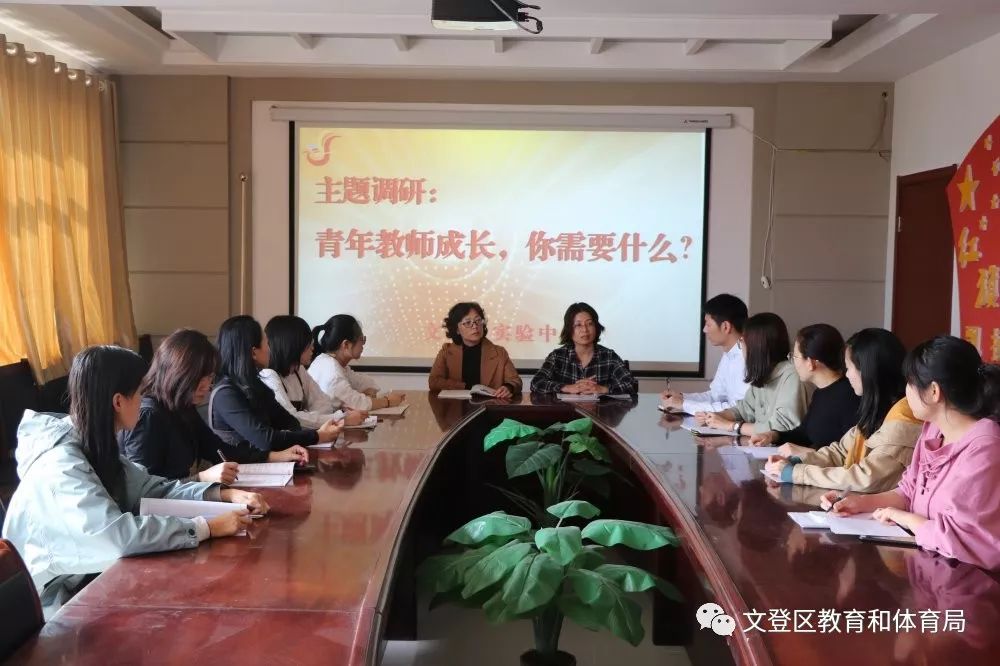 实验中学党支部通过调研,了解到青年教师迫切希望快速成长的需求,即时