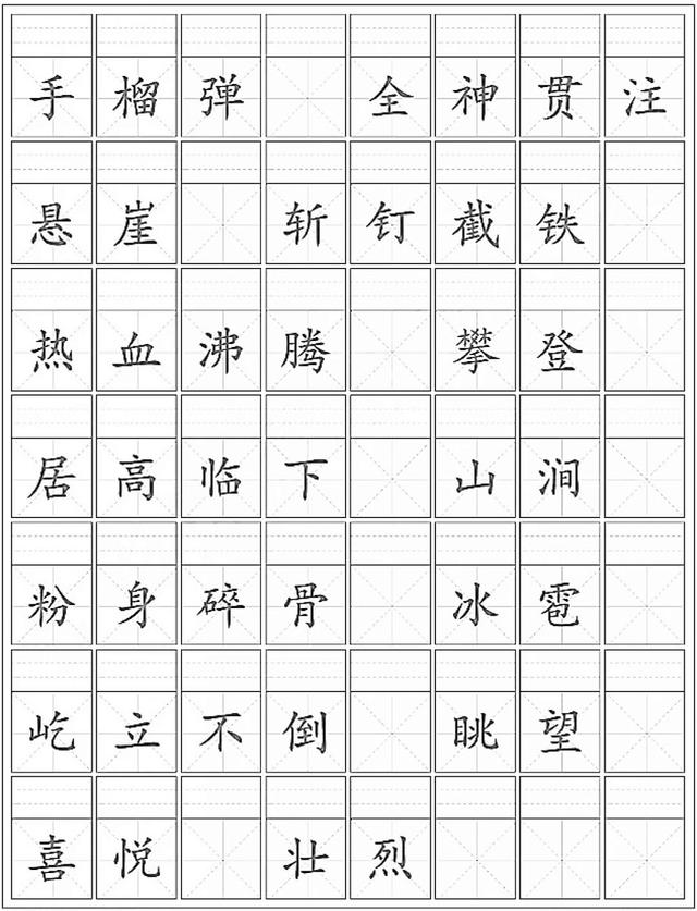 小学语文五年级上册看拼音写词语14单元含答案