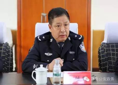 市公安局原副局长接受纪律审查和监察调查_鹤岗市