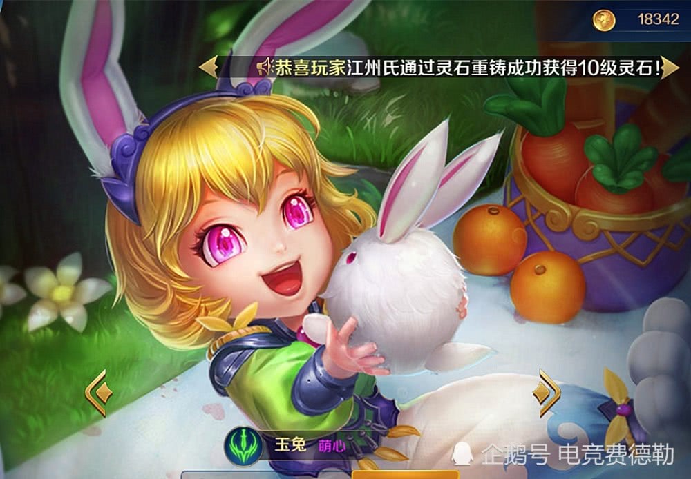 英魂之刃无尽宝典三款英雄免费领三款精品皮肤免费拿