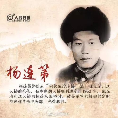 抗美援朝69周年纪念日向革命先烈致敬