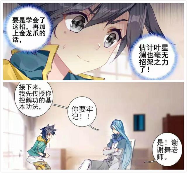 龙王传说舞长空的妻子被史莱克学院害死舞长空成为活死人