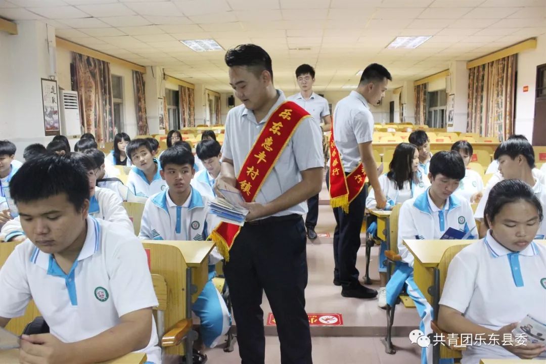 10月23日晚,共青团乐东县委联合乐东县惠丰村镇银行和乐东中学团委,在