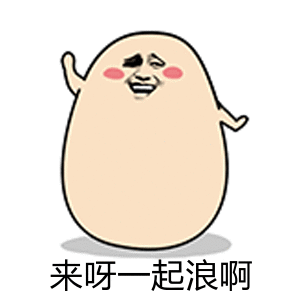 跑去跟老板说生锈这事,回来后我深深的感到自责,老板说我这是灌了便宜