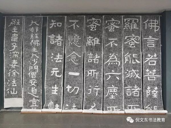 跟倪文东教授访碑游学36山东篇之九邹城四山摩崖