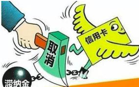 2019年信用卡新规:提前还款需要支付该笔违约金,你知道吗?-尚鑫金服