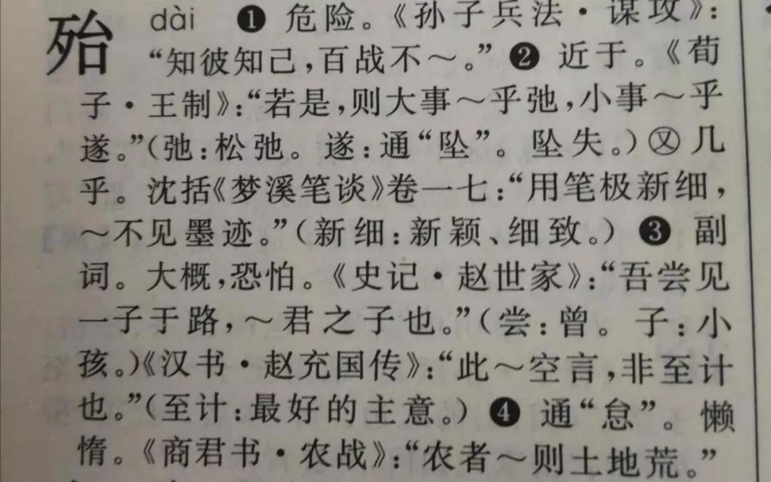 殆古汉语,古汉语字典,适古汉语_大山谷图库