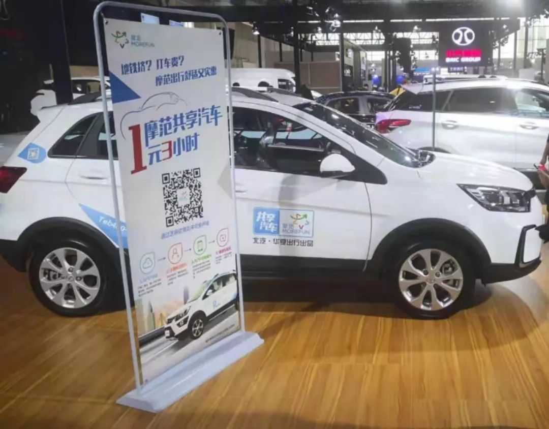 华夏出行旗下明星品牌摩范出行摩范速运亮相2019世界智能网联汽车大会
