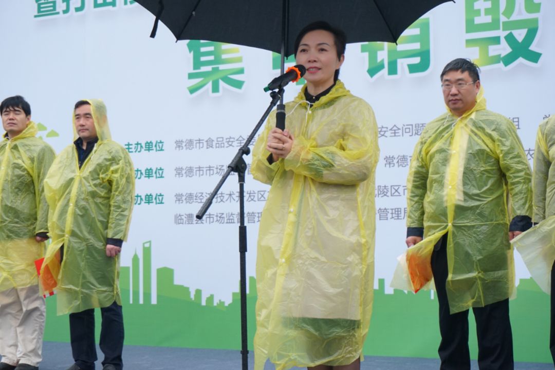 常德市政府副市长杨成英宣布集中销毁开始.常德市市场监管局供图