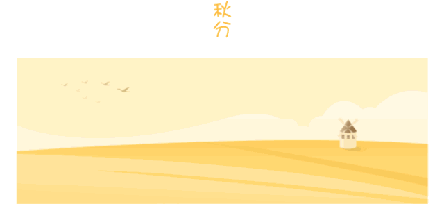 四季更迭我在高明等着你