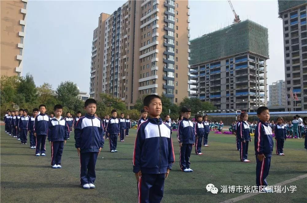 阳光凯瑞新时代文明实践站凯瑞小学举行2019年阳光体育节暨篮球操武术