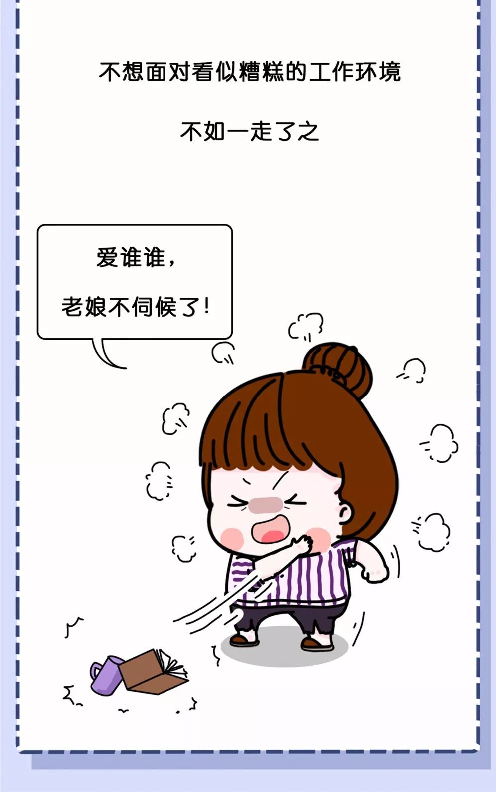 千禧一代不是在辞职就是在去辞职的路上网友生活真的太难了