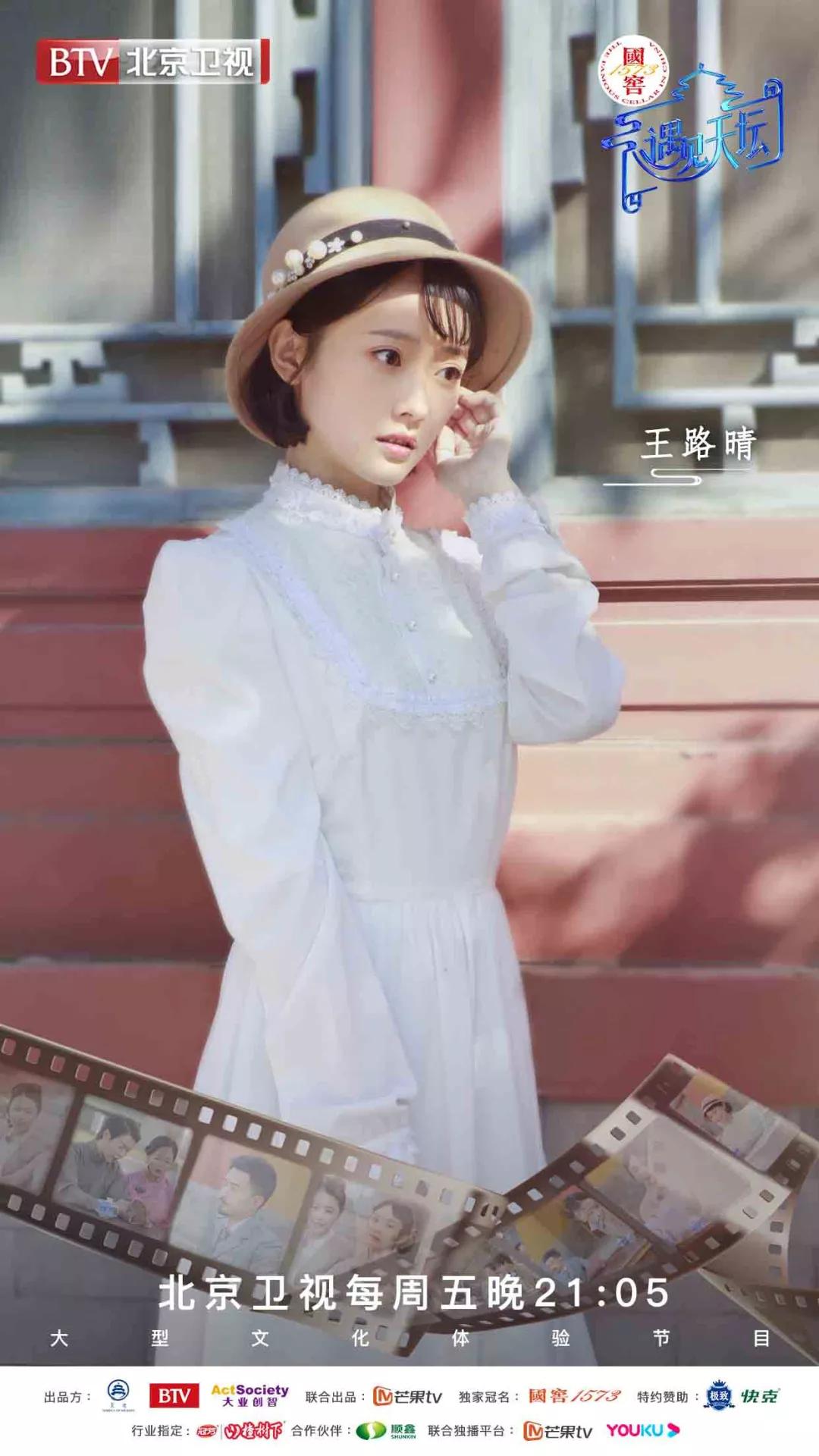 国风剧《水墨人生》今日开播 王路晴"守护"模式开启