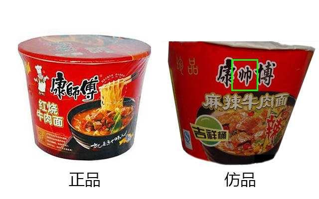 康帅傅";阿里巴巴注册了"阿里妈妈","阿里叔叔",五粮液注册了"六粮液"