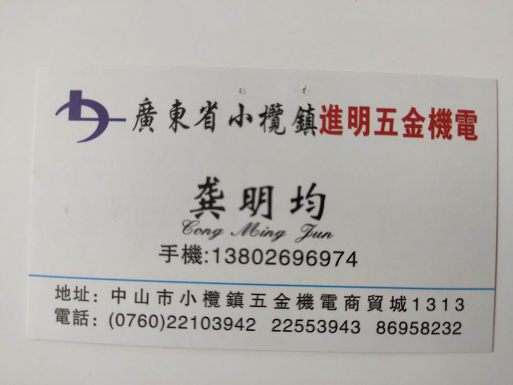 吸顶灯 中山市逸光照明科技有限公司 杨益秋 行业名片 灯谷网 照明行业门户网