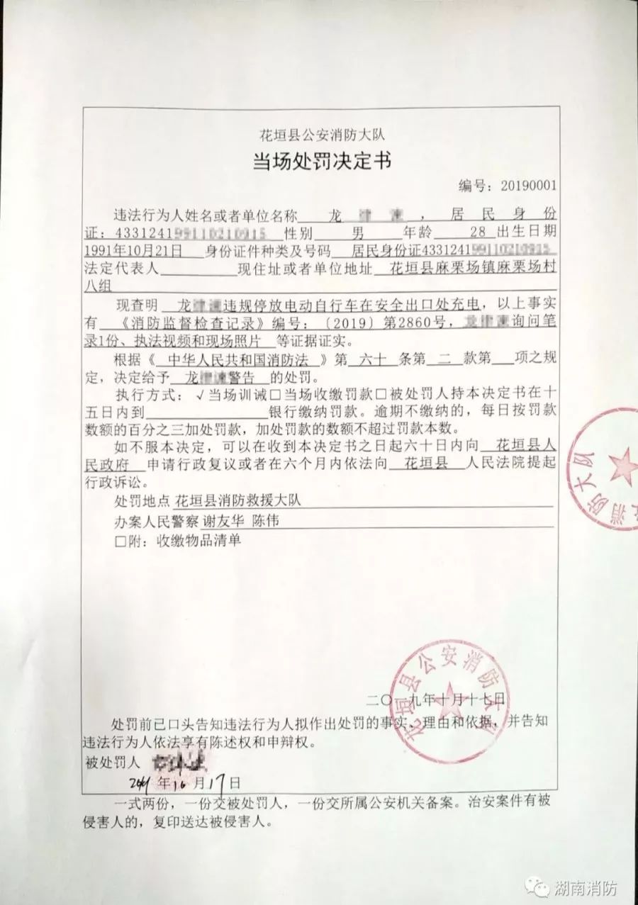 还敢违规充电花垣县有一起电动车违规充电被当场警告处罚