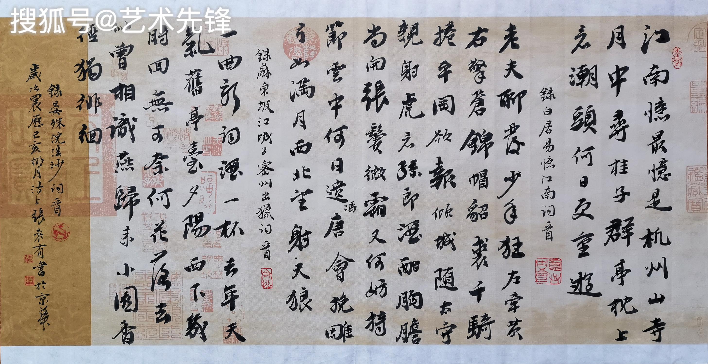 字字寫真意,句句是文章 書法家張來有_中國