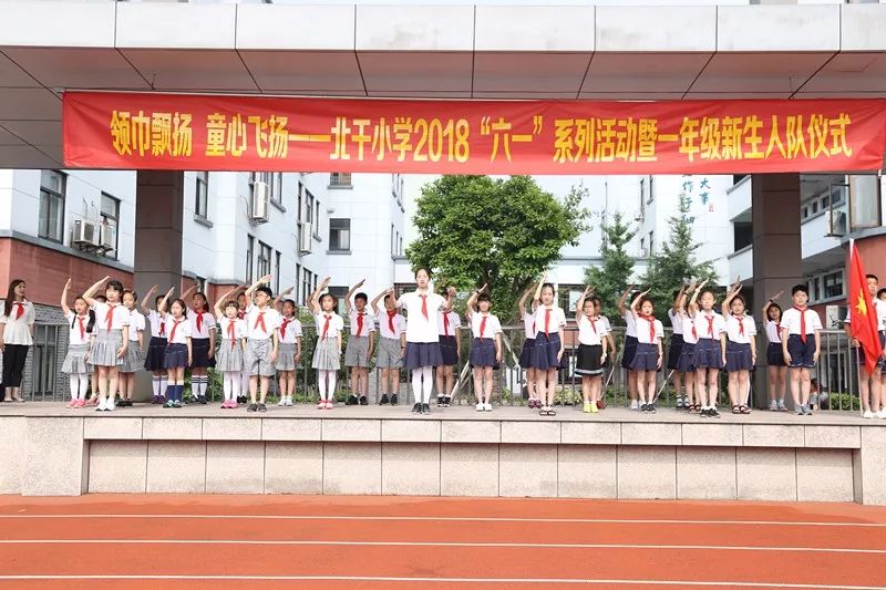 名校有约萧山区北干小学做向美而行的北小人