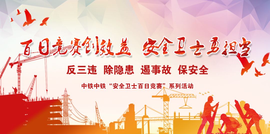 百日竞赛专栏安全卫士百日竞赛活动开始啦